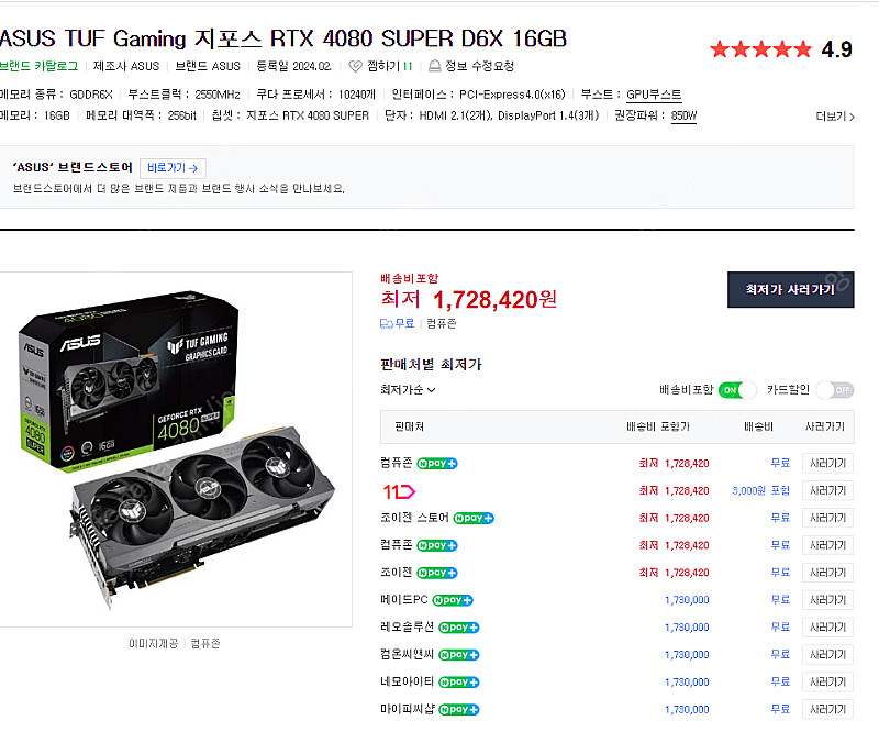 [미개봉/새상품] ASUS 4080 GTX 16GB 판...--1