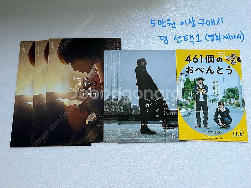 오세이사 블루레이(세카코이, 오늘밤 세계에서 이 사랑이...--1