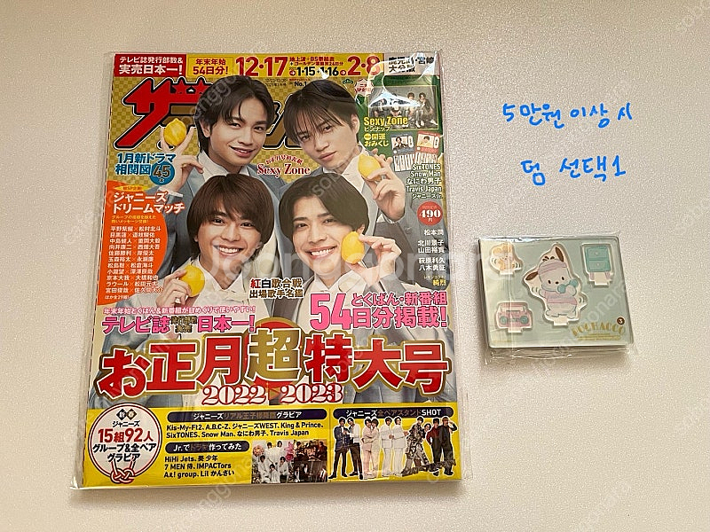 오세이사 블루레이(세카코이, 오늘밤 세계에서 이 사랑이...--2