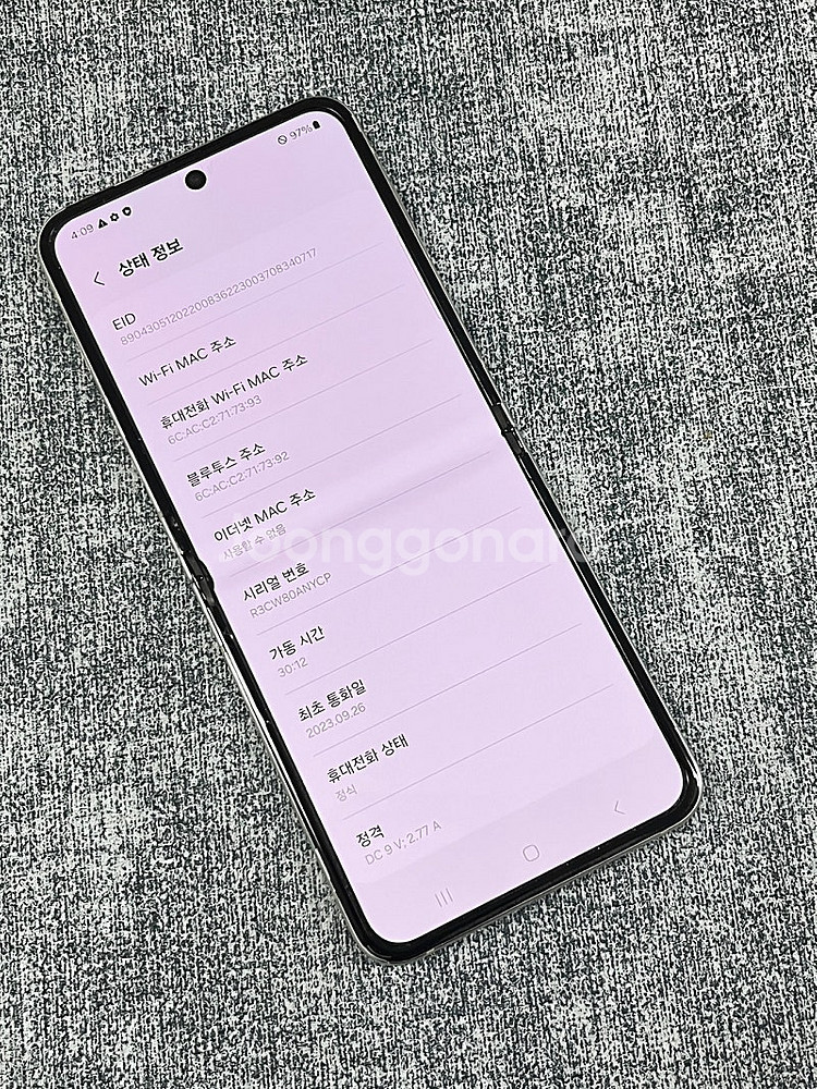 (미파손)갤럭시Z플립5 화이트 256G 실사용 추천 2...--3