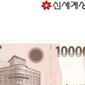 판매 모바일신세계상품권 80%