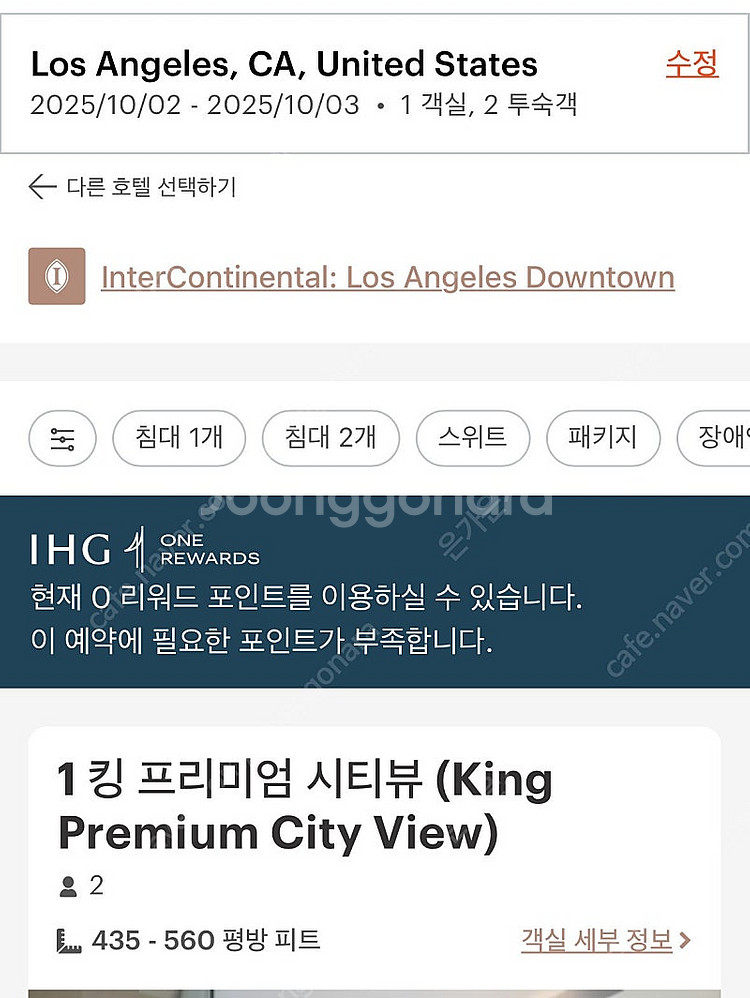 [삽니다] IHG 포인트 53,000점까지 삽니다 / ...--0