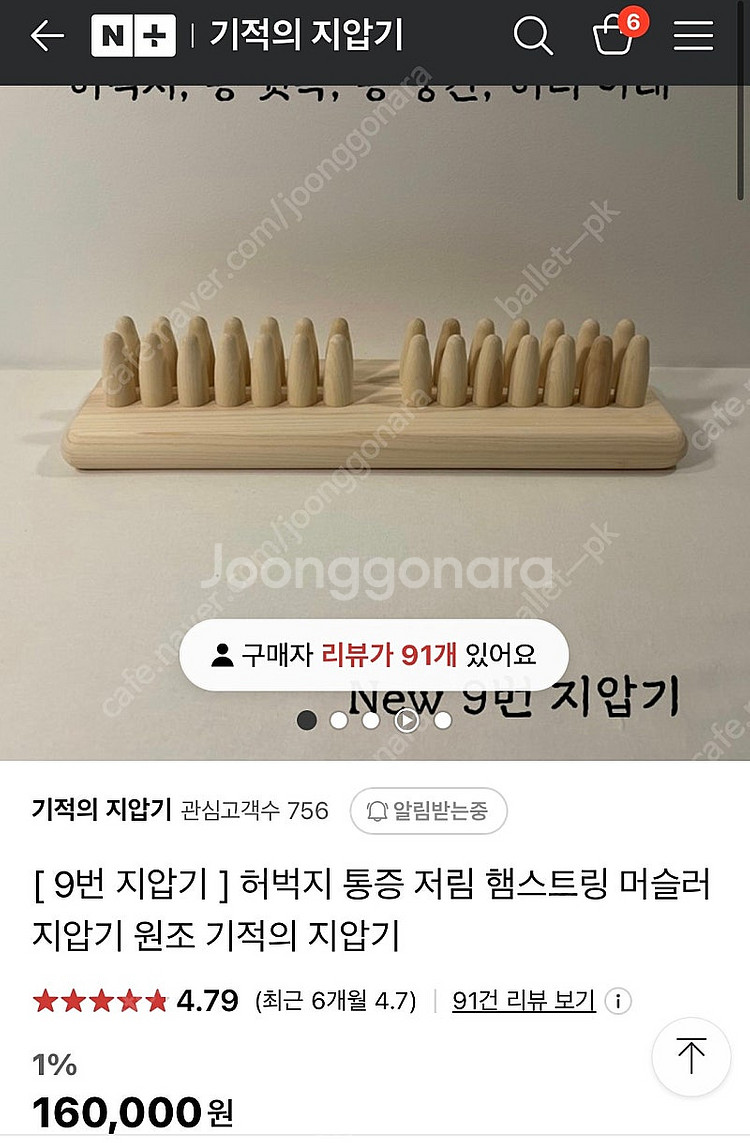 기적의지압기--0