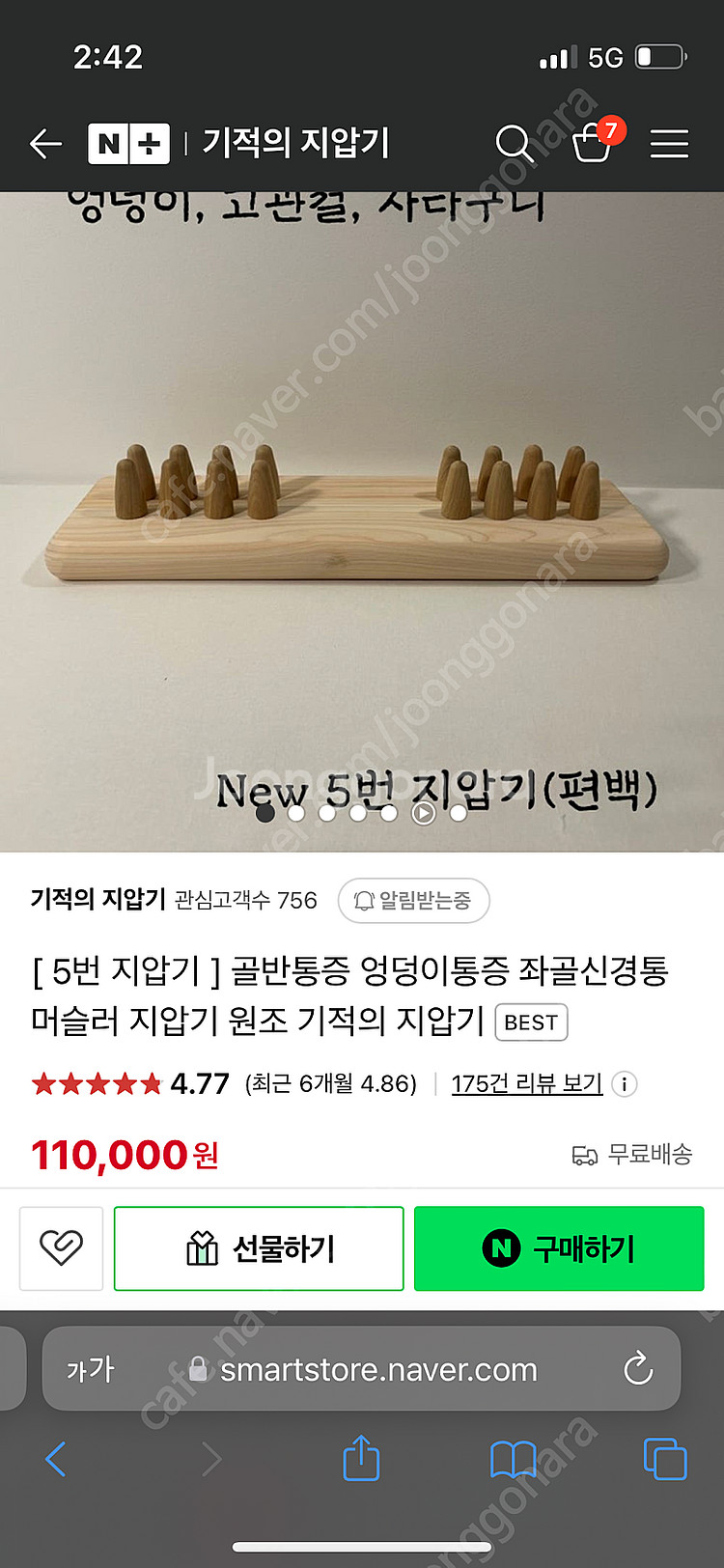 가적의지압기--0