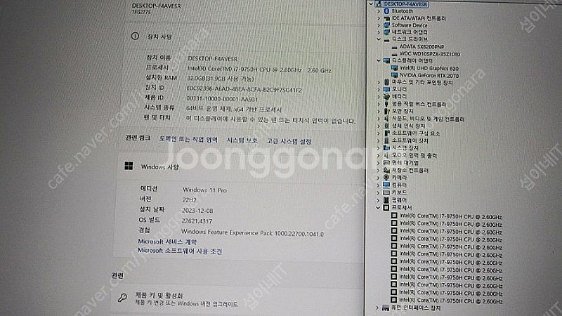 [판매]한성 TFG277S 17.3인치 게이밍 노트북/...--7
