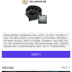 AMD 라이젠5 7500f 멀티팩 정품