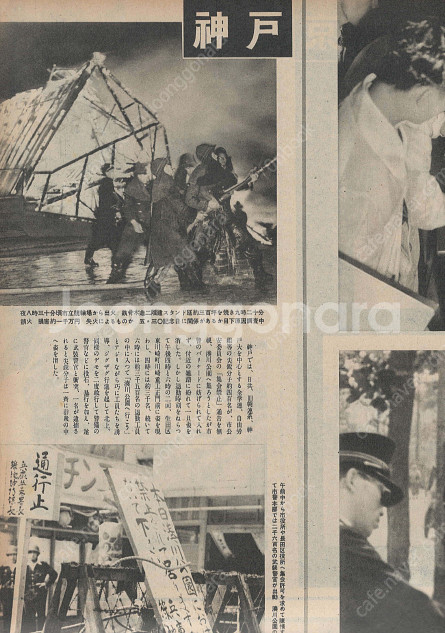 アサヒグラフ ( 아사히 그래프 朝日graph ) <19...--2
