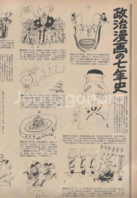 アサヒグラフ ( 아사히 그래프 朝日graph ) <19...--3