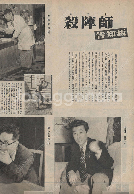 アサヒグラフ ( 아사히 그래프 朝日graph ) <19...--4