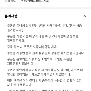 이마트24 편의점 만원 이상구입시 만원 할인쿠폰>7800원