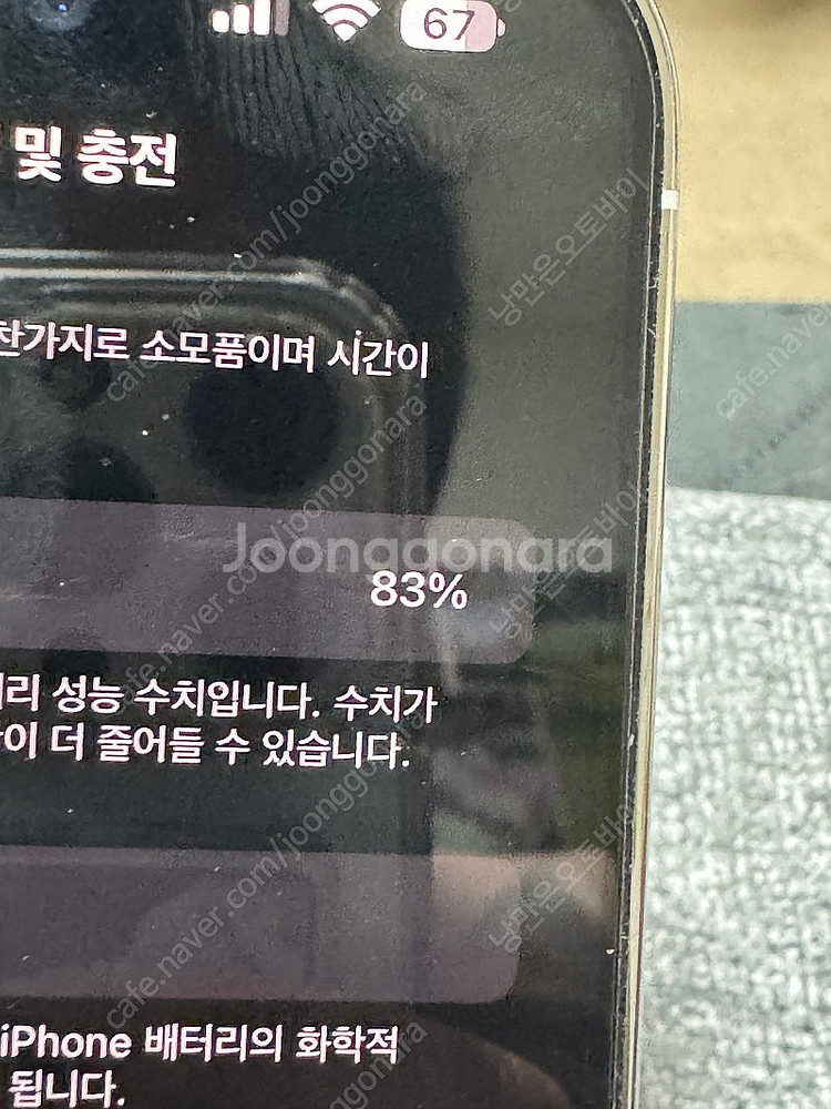 아이폰 14프로맥스 팔거나 교환원해요 대구입니다--8