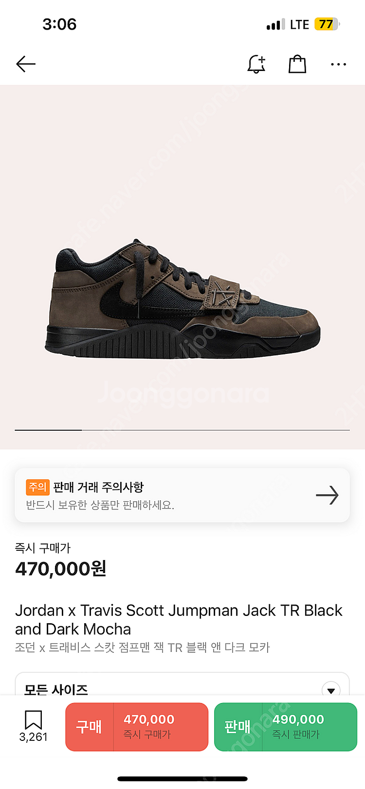 조단 트래비스 스캇 점프맨잭TR 275mm 미개봉새상품...--0