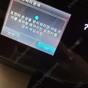 hp7612 프린터 고장 부품용 쓰실분만 상태내용참고