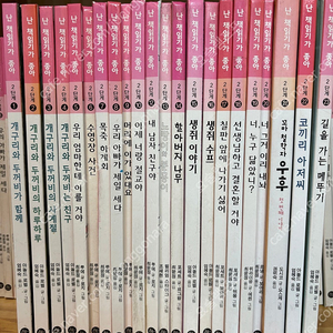 난책읽기가좋아1단계 22권 3만원 무료배송