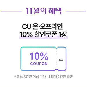 컬리 cu 10% 할인쿠폰 900원 (2장 보유)