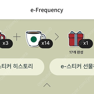 스타벅스 프리퀀시 완성본