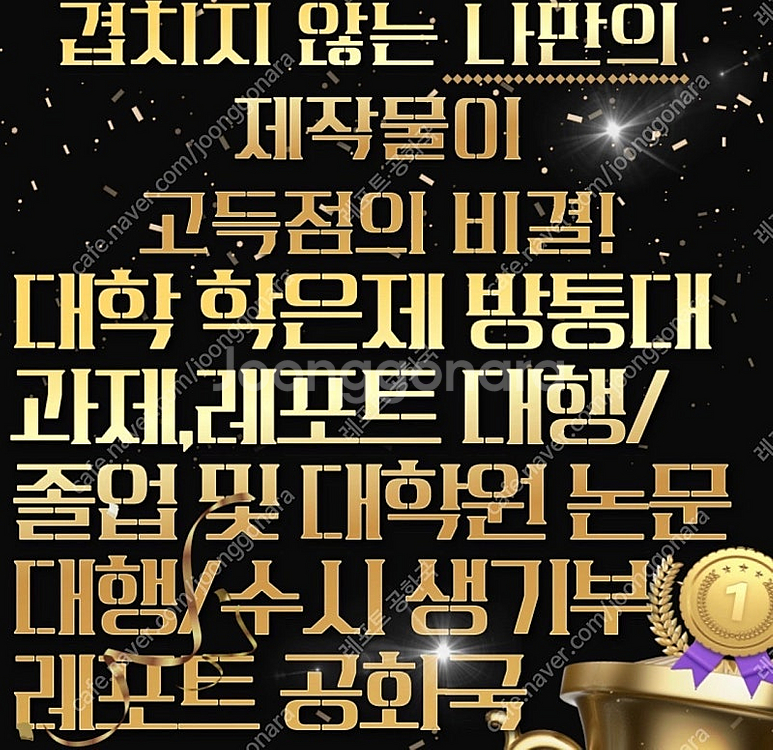 [최저가/후기 다수]레포트 대행/ 과제 대행/ 논문 대...--0