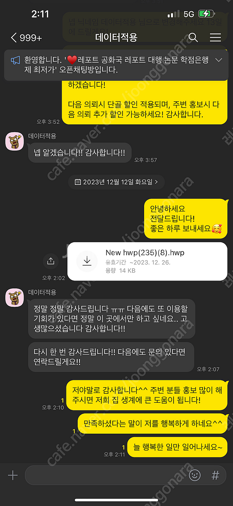 [최저가/후기 다수]레포트 대행/ 과제 대행/ 논문 대...--1