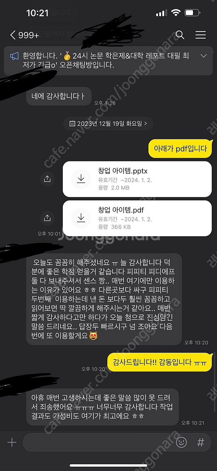 [최저가/후기 다수]레포트 대행/ 과제 대행/ 논문 대...--2