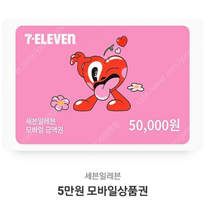 세븐일레븐 5만원권 기프티콘