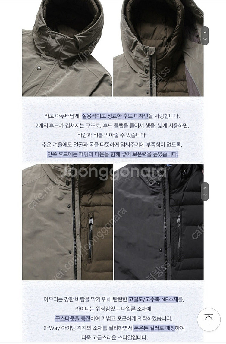 코오롱의 캐쥬얼 브랜드 <<"헨리코튼" 구스다운>> 파...--4