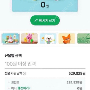 네이버페이 포인트 판매합니다(1회 선물한도 50)