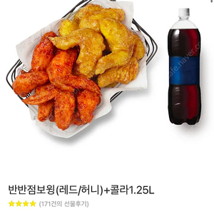 교촌치킨 반반 점보윙