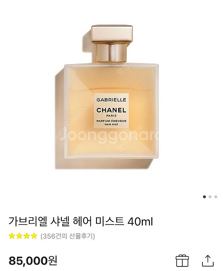 샤넬 헤어미스트 & 샤넬향수--0