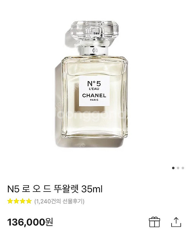 샤넬 헤어미스트 & 샤넬향수--2
