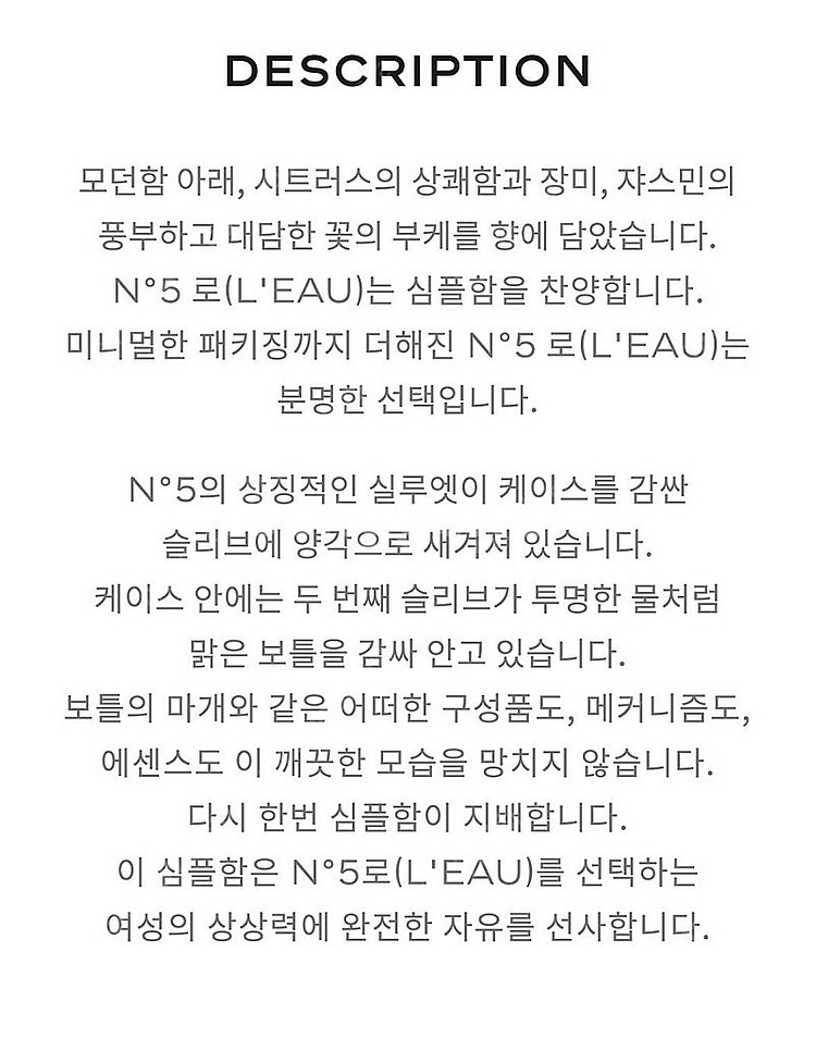 샤넬 헤어미스트 & 샤넬향수--3