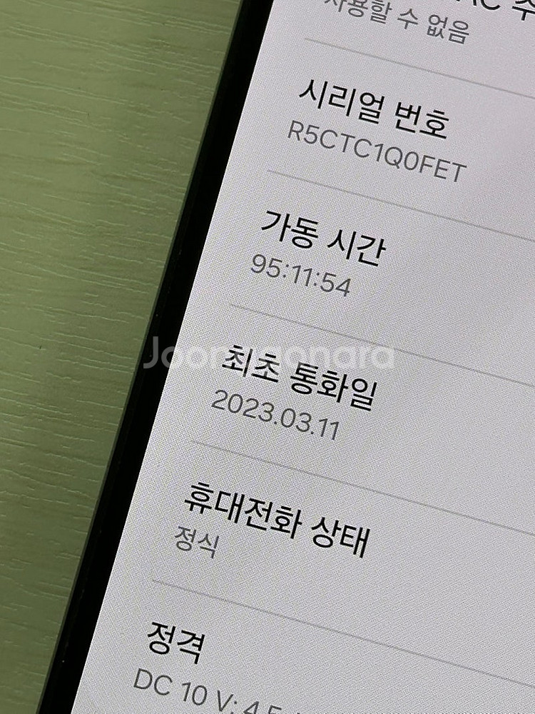 갤럭시S23플러스 블랙색상 256용량 새상품컨디션 초S...--3