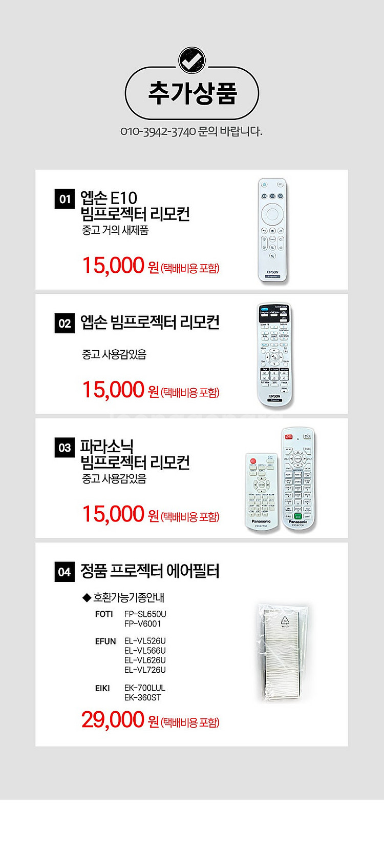 중고빔프로젝터 109만원 엡손 EB-2250u 1시간이...--3
