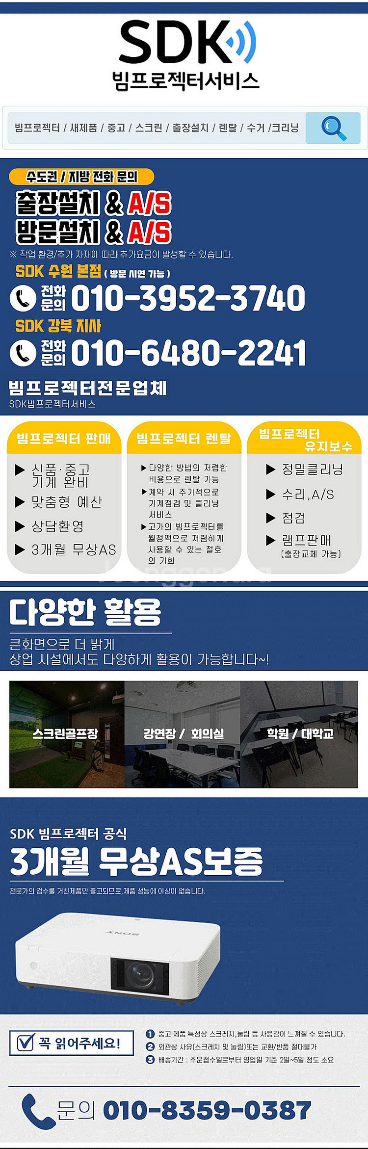 중고빔프로젝터 109만원 엡손 EB-2250u 1시간이...--6