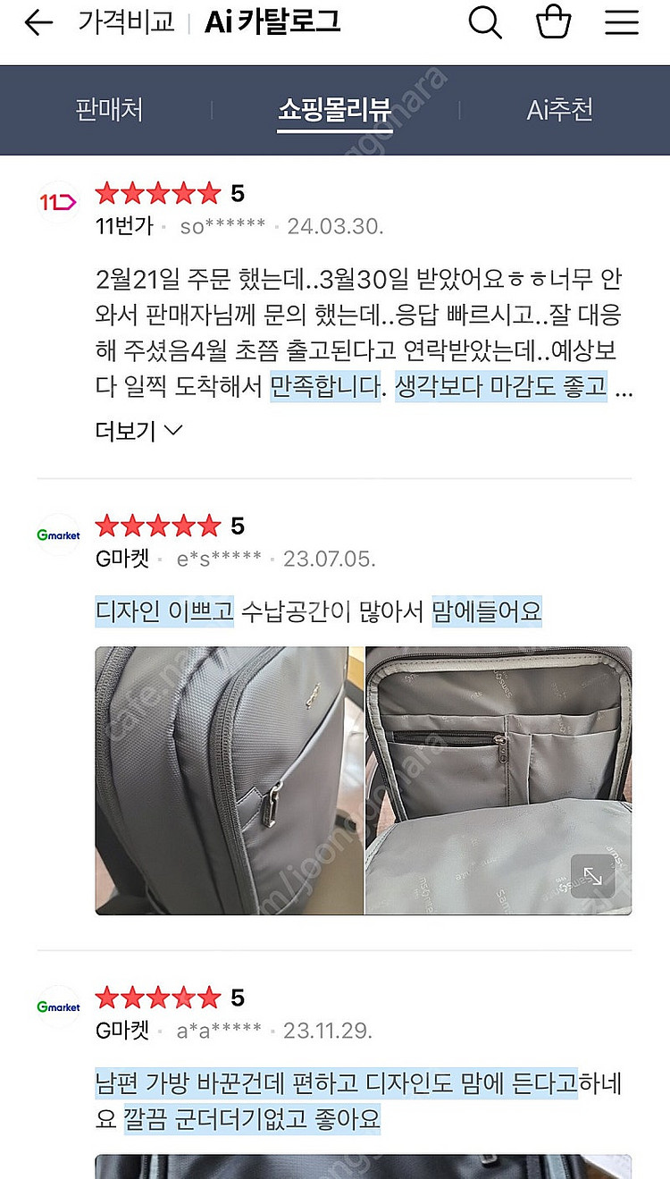 샘소나이트 백팩 NV6 09003 블랙 택포6만--7