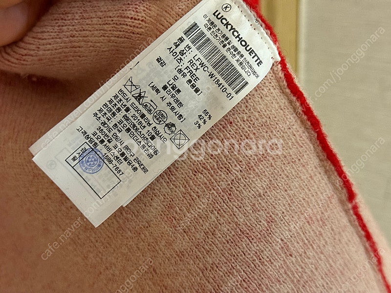 럭키슈에뜨 별 니트 가디건. 깨끗해요. 프리사이즈--4