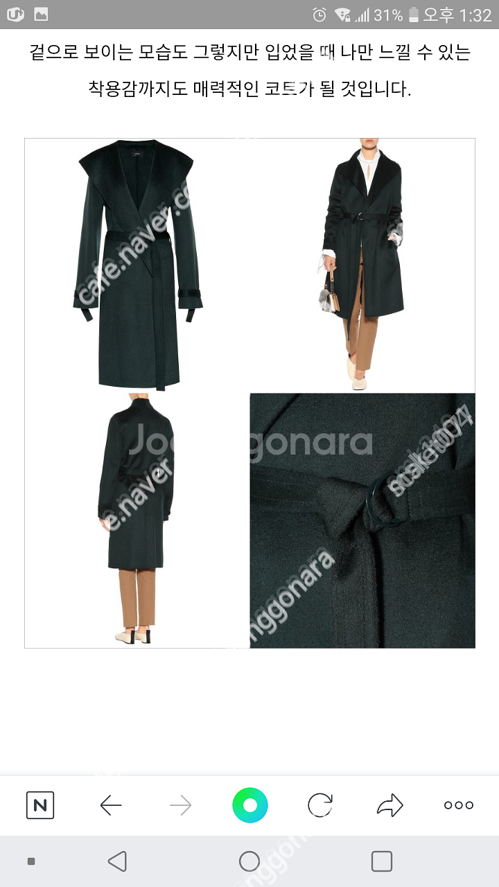 조셉 그린 코트/38싸이즈 /울 80 캐시미어 20--3