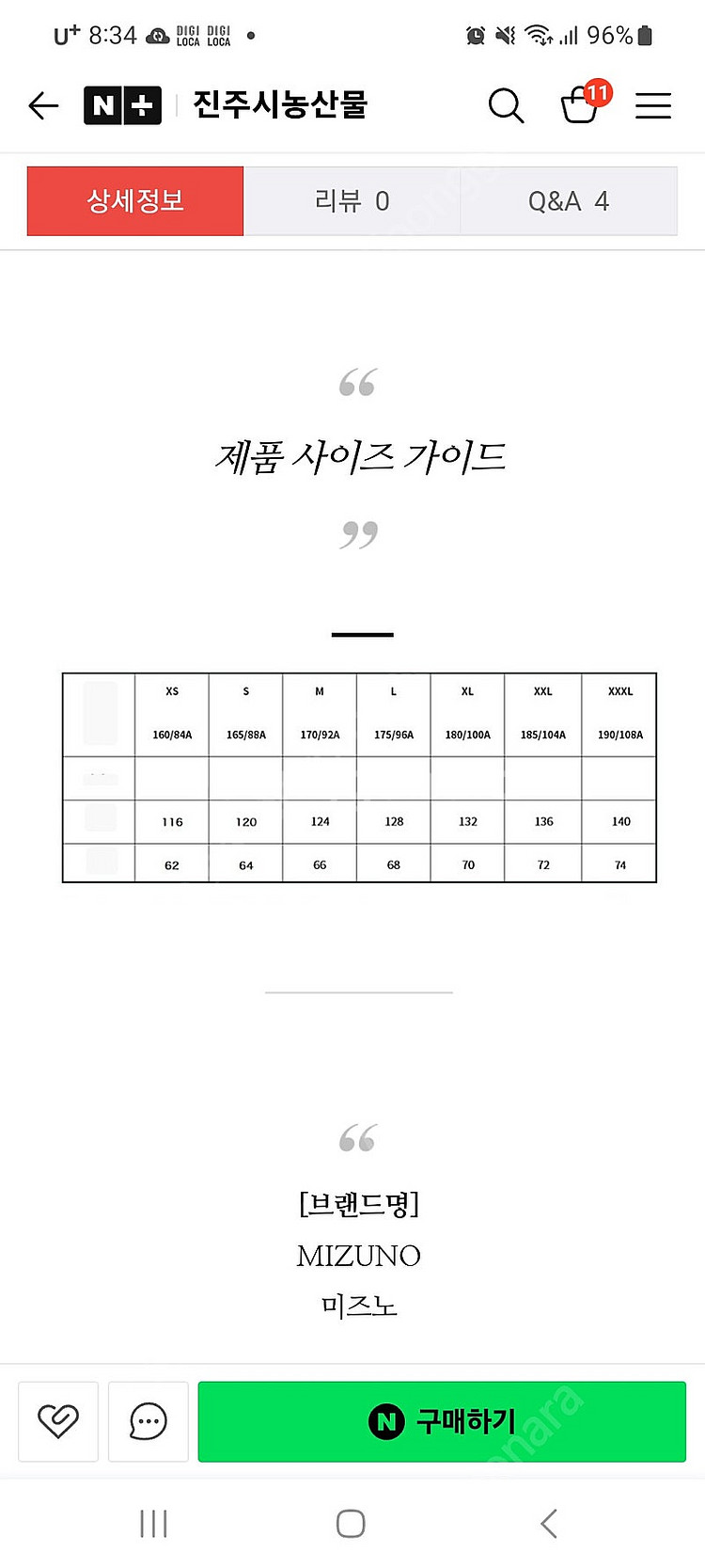 미즈노 아노락패딩 90호 S사이즈--4