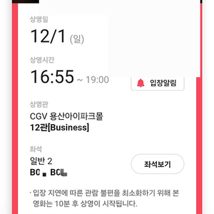 무대인사 히든페이스 용산CGV 12/1(일) B열 명당 단석