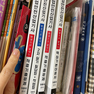 산업안전기사 새책 (4권 일괄)