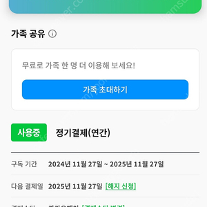 윌라 12개월 같이 들으실분