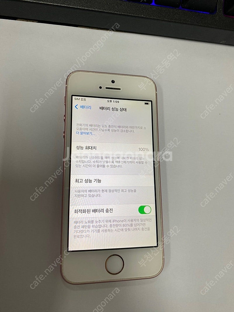 198677 아이폰SE 로즈골드 SS급 64GB 배터리...--1