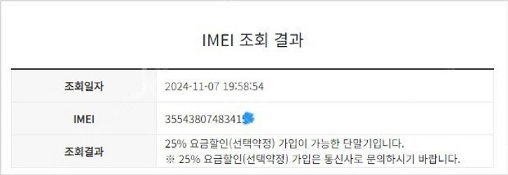 198677 아이폰SE 로즈골드 SS급 64GB 배터리...--7