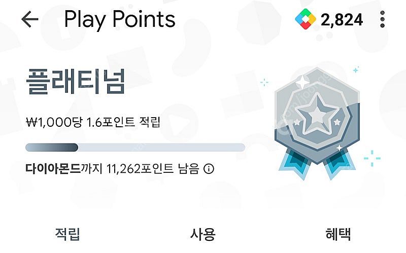 구글 플레이 포인트2800 팝니다--0