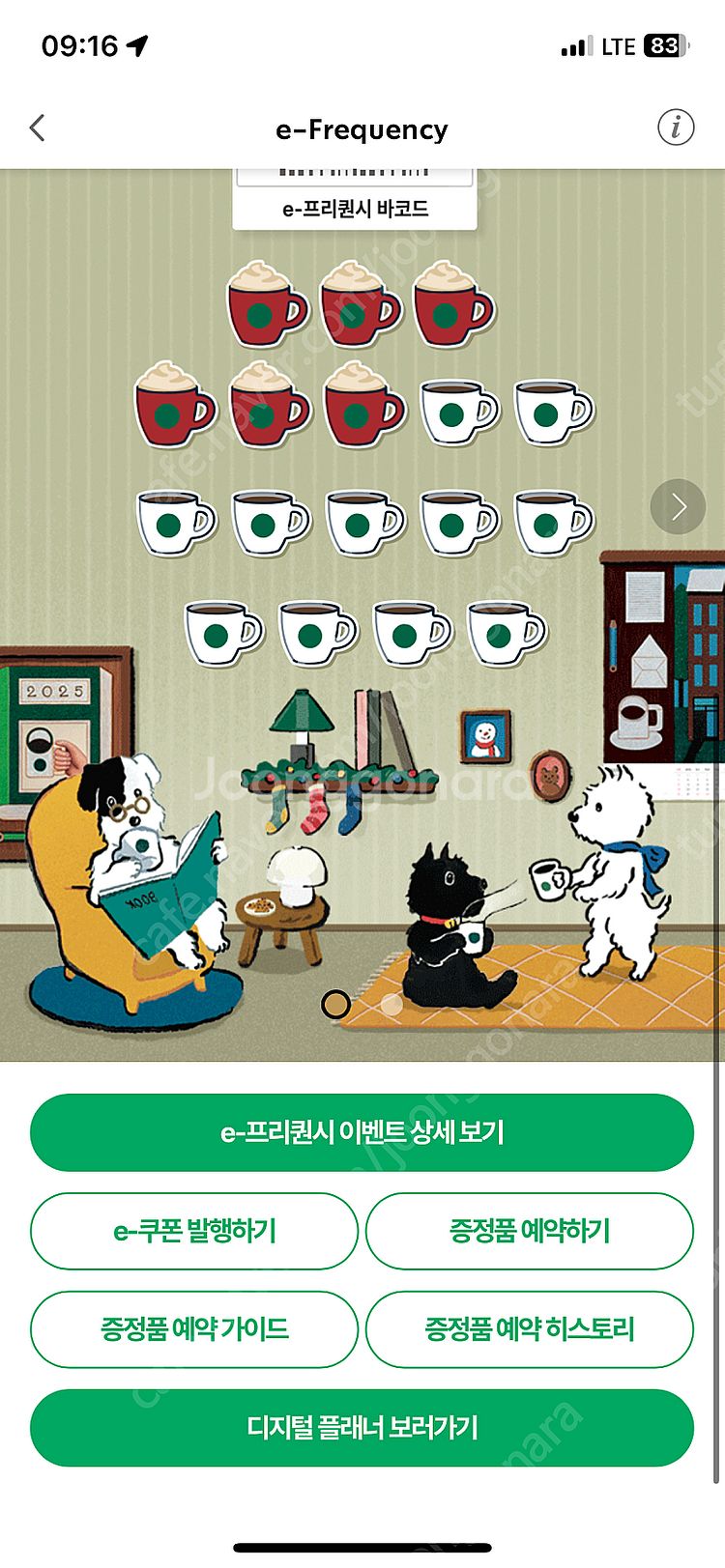 프리퀀시 미션 2> 일반3(님)--0