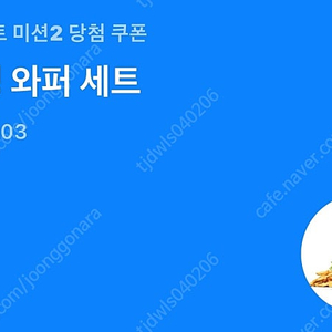 버거킹 와퍼세트 기프티콘