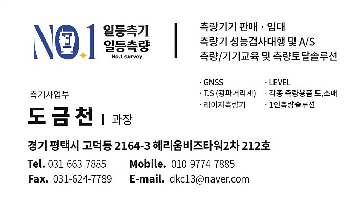GPS측량도 이젠 카메라로 하는시대 KOSECO GPS...--8