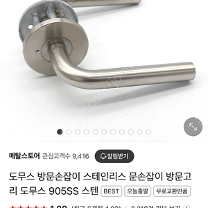 도무스 905ss