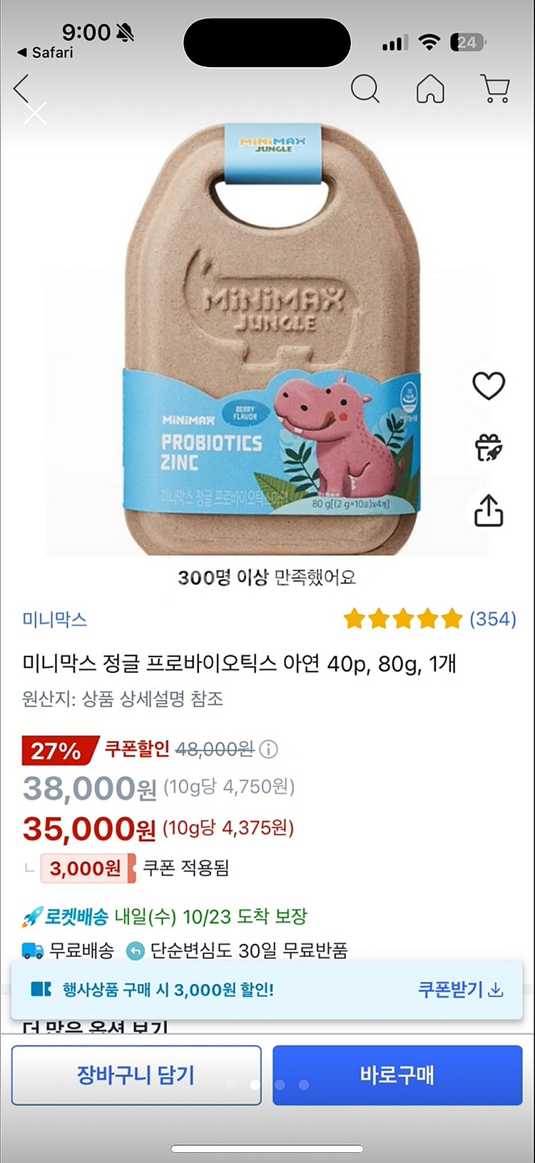 미니막스 오메가, 아연 일괄--1