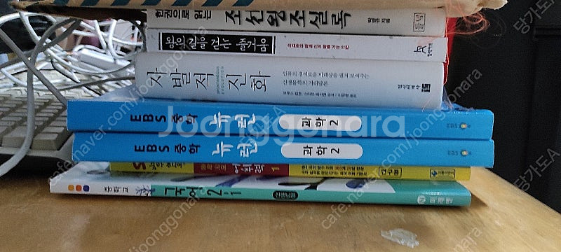 뉴런 과학2 과학3 / 비상 중등과학 2학년 평가문제집...--1