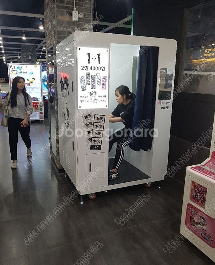 상가만료~인생네컷 썸컷 사진자판기 정리해요--0